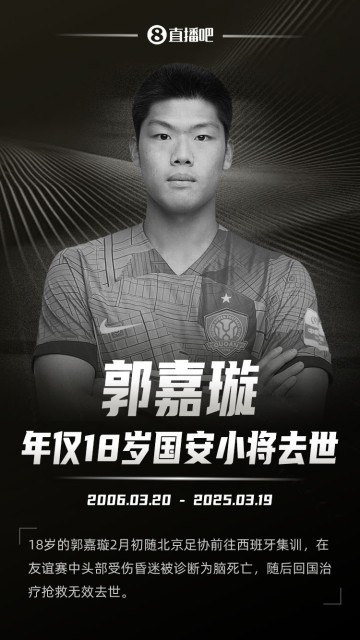 朱艺悼念郭家璇:天妒英才,但对孩子和家长亦是一种解脱