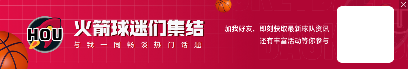 火箭球员最像哪位队史名宿?申京/斯科拉 小贾/巴蒂尔 阿门/威少