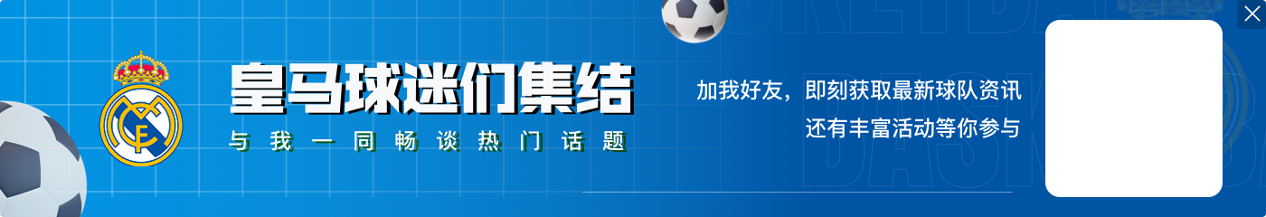 贝林厄姆:皇马是我的完美归宿,未来10到15年我都会身披白衣征战
