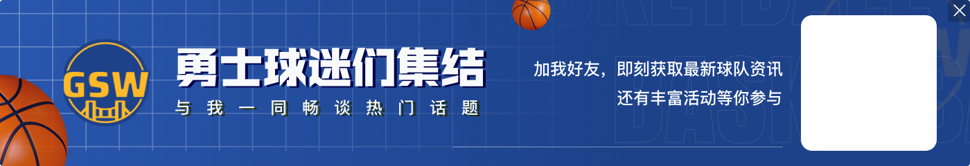 黑八!巴爷:07年勇士击败小牛对老尼尔森来说就算夺冠